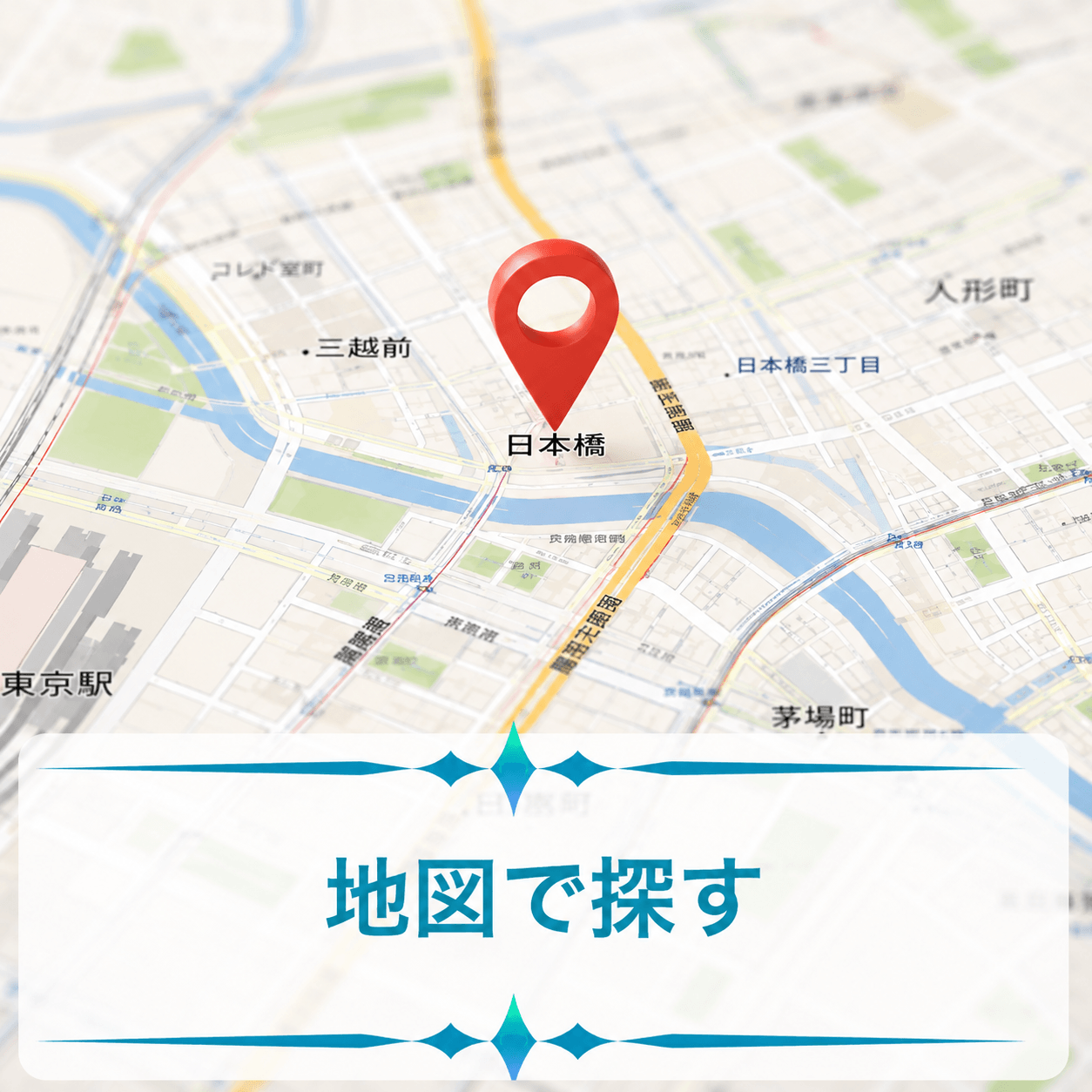 地図検索