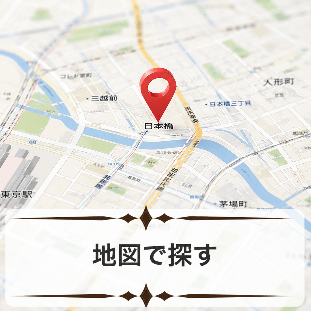 地図検索