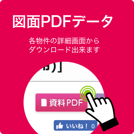 図面PDFデータ